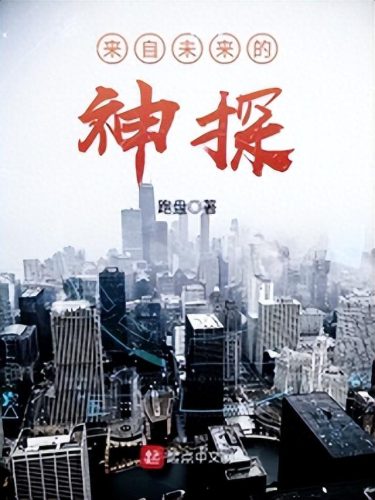 都市职场小说十大排行榜(都市小说职场之风云再起)插图2
