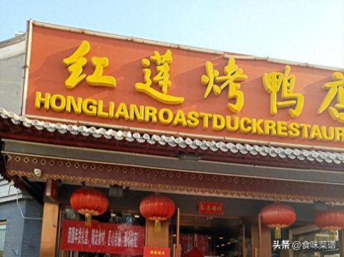 北京聚餐酒楼排名前十(北京各大酒楼排名)插图23
