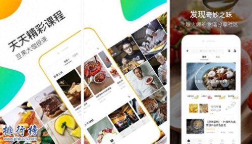 十大菜谱软件排行榜带土(十大软件排行榜)插图4