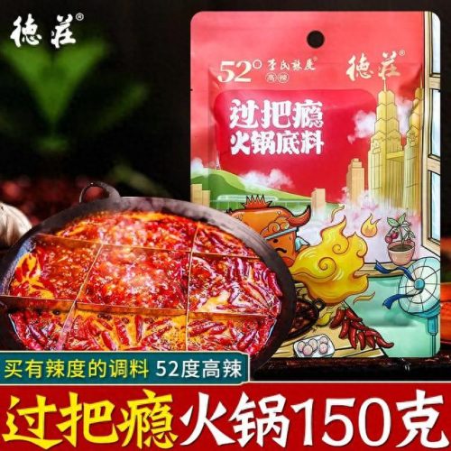 火锅底料排行榜十大名牌(火锅底料十大品牌排行榜)插图