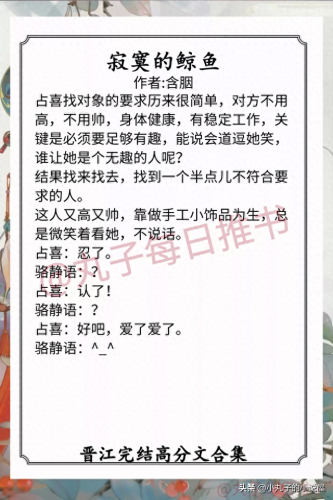晋江十大高质量小说排行榜(晋江文学网评分高的小说)插图1