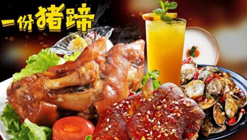 十大猪蹄加盟店排行榜图片(快餐加盟店排行榜十大名牌)插图8