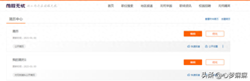 高级招聘平台排名前十(蓝领招聘平台app)插图3