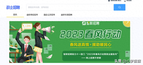 高级招聘平台排名前十(蓝领招聘平台app)插图6