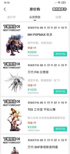 手办避雷厂家排名前十(手办厂家排行榜前十名)插图21