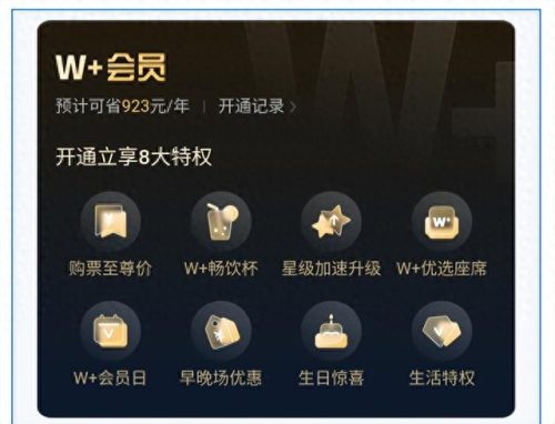 十大电影票务平台排行榜(电影票务分销平台)插图11