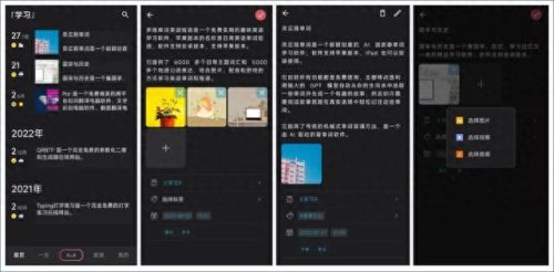 提取文字软件十大排行榜(提取文字的软件哪个最好)插图6