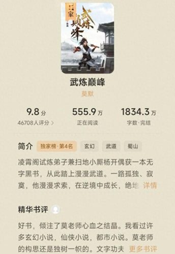 玄幻排名前十完美世界(十大经典玄幻小说完美世界)插图2