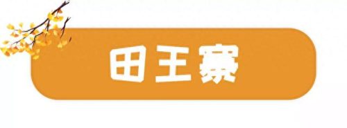 随州地区景点排名前十(随州烧烤十大排名)插图8