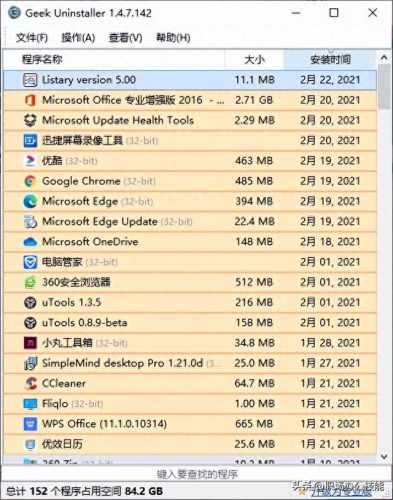 电脑护眼软件十大排行榜(护眼大师打开后电脑屏幕闪)插图9