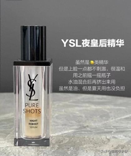 抗衰精华十大排行榜(一年四季抗衰修复精华)插图5