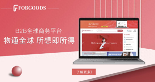 十大电子批发网站排行榜(中国十大批发网站)插图3