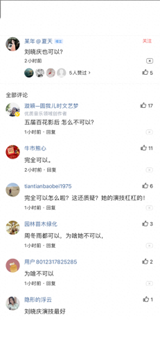 建国十大美女排行榜图册(70后公认十大美女排行)插图6
