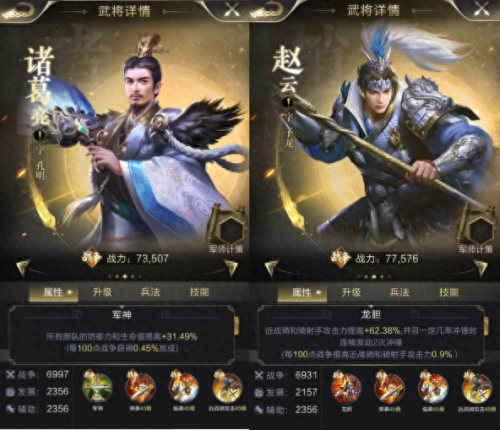 近战冲锋战法排名前十(骑兵冲锋战法搭配)插图2