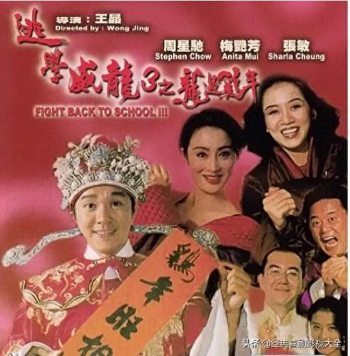 梅艳芳十大经典电影排行榜(杨紫琼张曼玉梅艳芳主演的电影)插图14