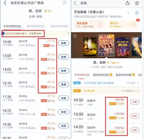 十大电影票务平台排行榜(电影票务分销平台)插图3