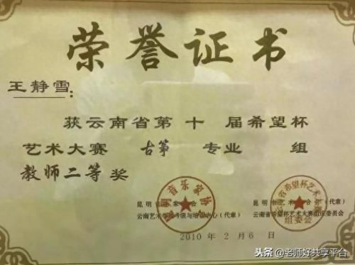 昆明古筝名师排名前十(昆明梦婷古筝)插图25