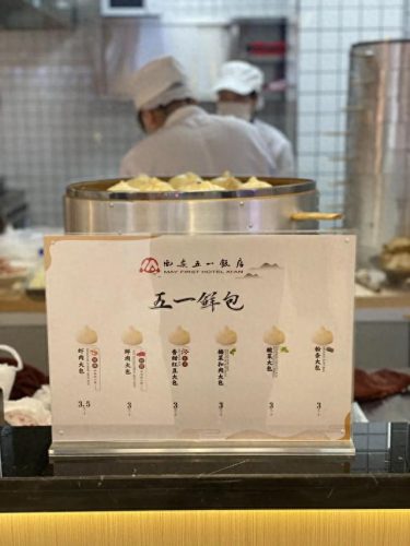 西安十大老字号美食排行榜(西安十大美食列表)插图3