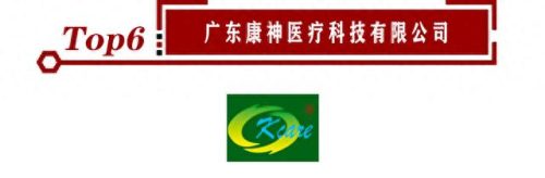 电动护理床十大名牌排行榜(什么牌子电动护理床好)插图6