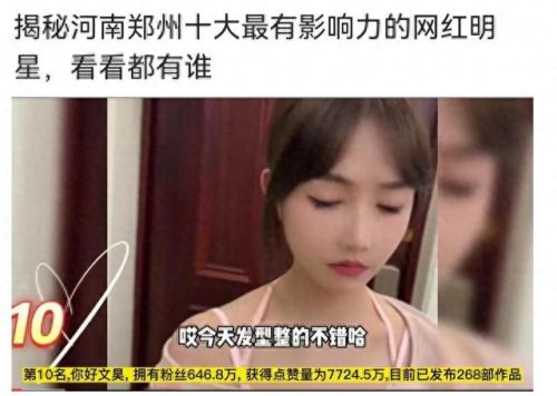河南十大网红名人排行榜(郑州网红小武真实身份)插图1