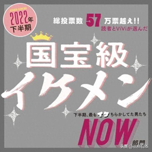 日本十大神级帅哥排行榜(抖音上的日本帅哥)插图