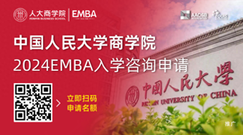 中国十大最强商学院排行榜(中国十大的商学院)插图8