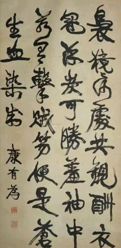 经典十大书法家排行榜(湖北十大书法家排名洪序光)插图4