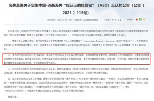 十大零关税国家排行榜公布(免关税国家排名)插图6
