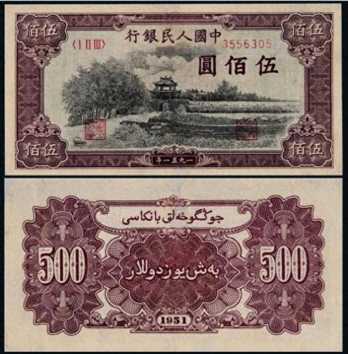 十大最具升值人民币排行榜(人民币升值买港股划算吗)插图3