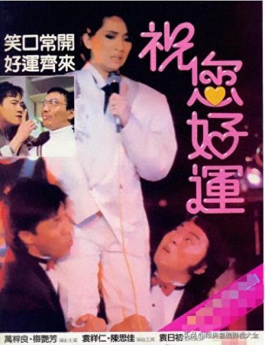 梅艳芳十大经典电影排行榜(杨紫琼张曼玉梅艳芳主演的电影)插图30