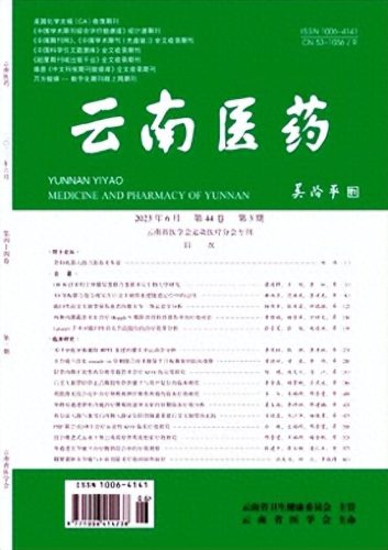 临床药学杂志排名前十(临床药学十大学术期刊)插图5