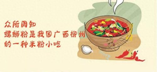大连螺蛳粉十大排行榜(大连螺蛳粉几个店)插图