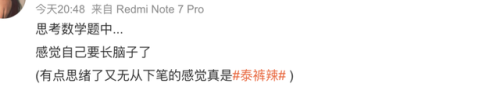 全网十大热梗排行榜第一(沙雕热梗)插图9