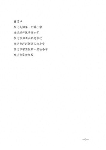 盐城市十大小学排行榜(盐城十大镇排名)插图8