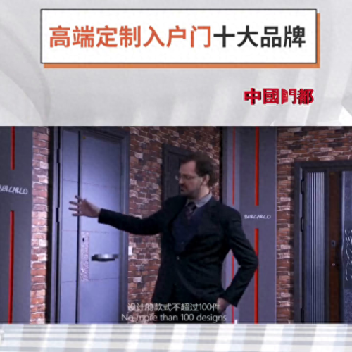 别墅门品牌排名前十(别墅门推荐品牌大全)插图1