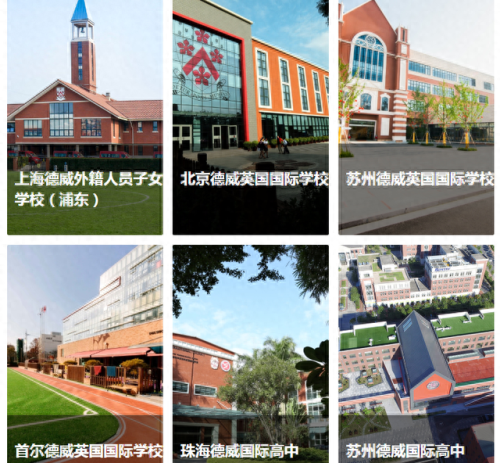 排名前十的人国际学校(经济学排名前十的学校)插图4