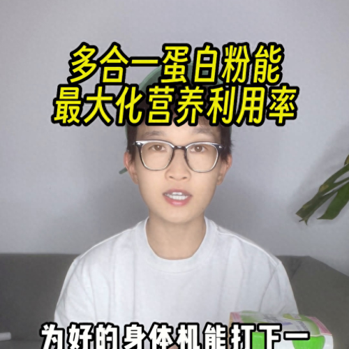 蛋白粉十大排行榜(十大名牌蛋白粉)插图1