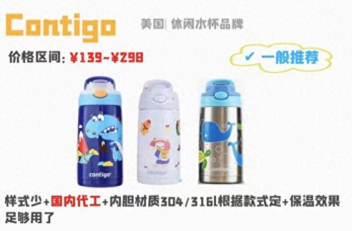 儿童中国十大保温杯排行榜(十大公认最好保温杯)插图7