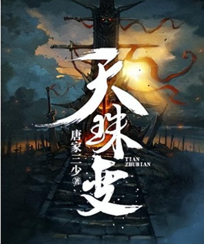 十大神级完结小说排行榜(十大完结巅峰恐怖小说)插图