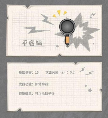 香肠最强防具排名前十(香肠派对普通武器排名)插图38