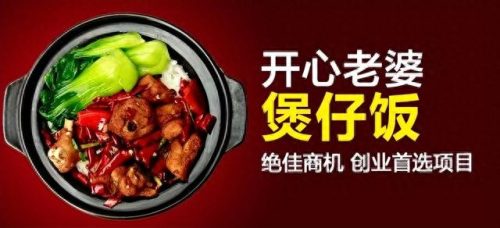 太原煲仔饭网店排名前十(太原南内环附近煲仔饭排行榜)插图2