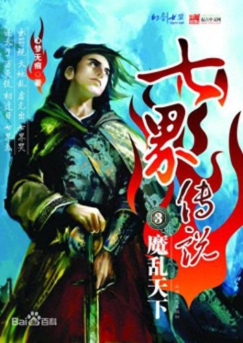 网文界十大渣女主排行榜(网文写作十大禁忌)插图7