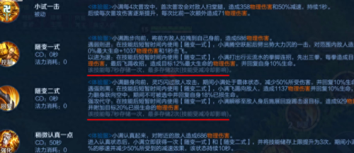 杂技皮肤手感排名前十(杂技代言皮肤)插图3