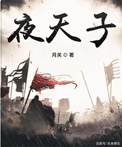 十大穿越大陆小说排行榜(苏枫穿越玄天大陆获得系统小说)插图9