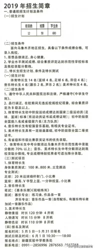 哈密内地院校排名前十(哈密初中排名前十名)插图34