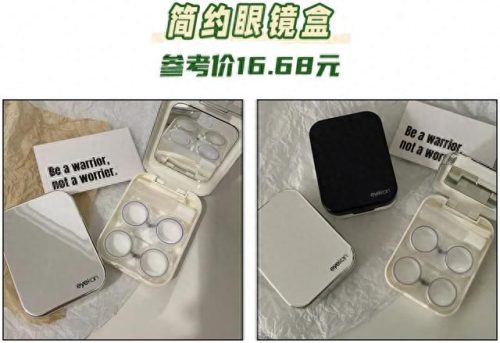 美瞳伴侣盒十大品牌排行榜(美瞳盒怎么买)插图24