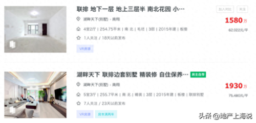 上海低价豪宅排名前十(上海豪宅排名前58)插图7
