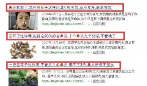 鼻炎药十大排行榜日本(日本十大最好的鼻炎药)插图17