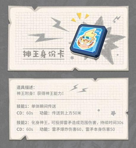 香肠最强防具排名前十(香肠派对普通武器排名)插图62