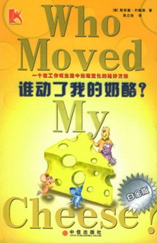 十大受欢迎书籍排行榜(史上最畅销的十大书籍)插图7